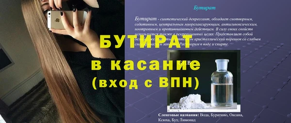 стафф Балахна