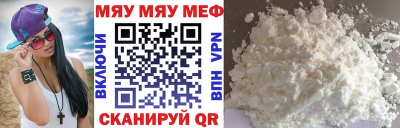 МЯУ-МЯУ мука  Ликино-Дулёво 